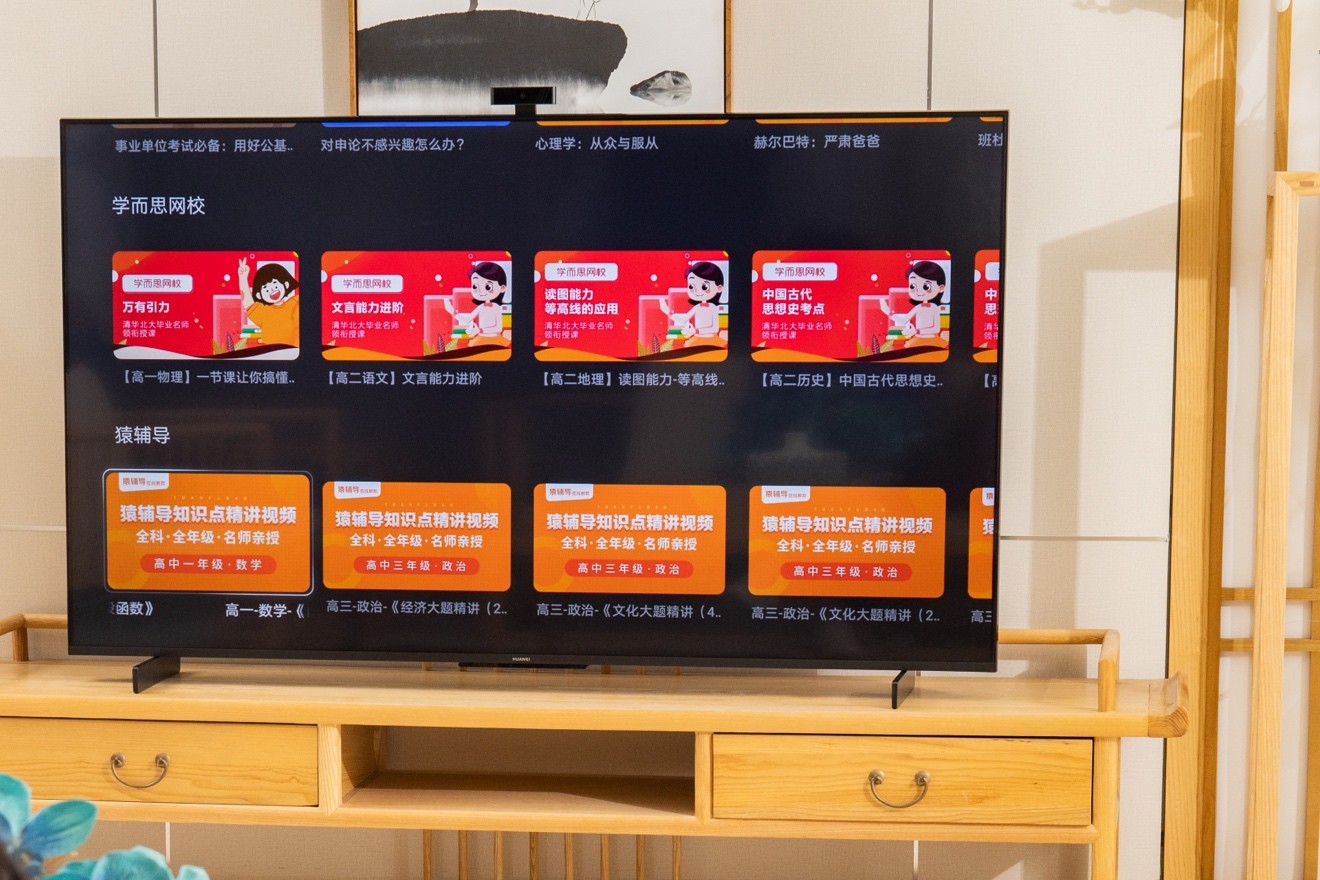 完美满足所有家人的需求，华为智慧屏深度体验