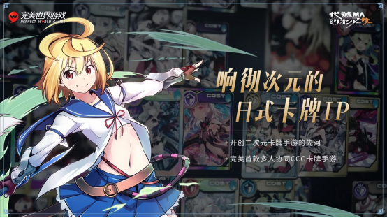 经典IP持续发力潮流新品重磅来袭 完美世界游戏这次憋了个大招