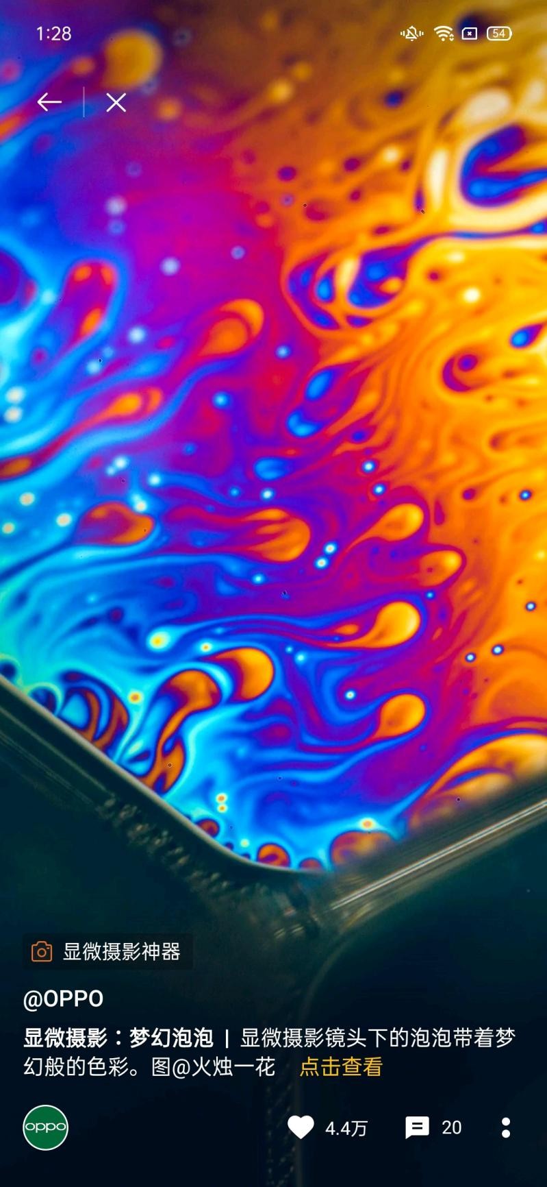 OPPO乐划锁屏“见微知著”摄影大赛完美落幕，优质作品获得亿级流量扶持