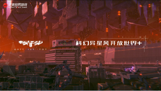 经典IP持续发力潮流新品重磅来袭 完美世界游戏这次憋了个大招