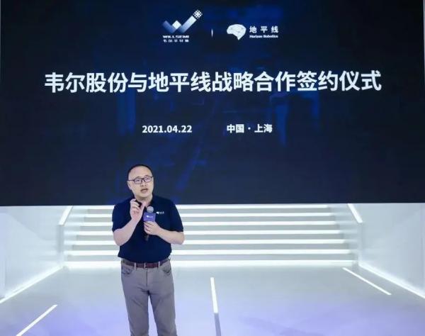 地平线宣布与韦尔股份达成智能驾驶战略合作，并获得韦豪创芯战略投资