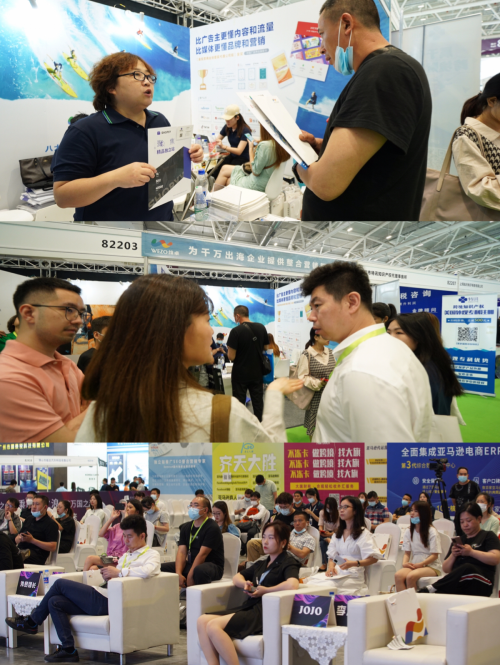 2021年跨境电商全视角趋势峰会火爆开幕！