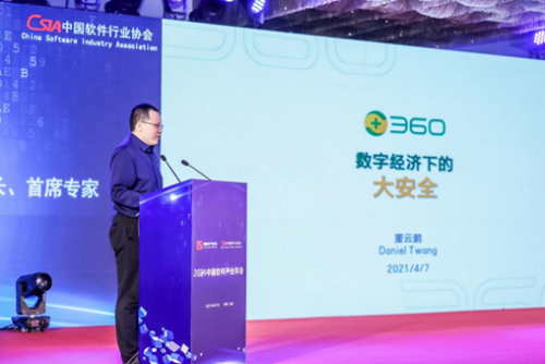 前瞻软件新趋势 赋能行业新发展 ——2021中国软件产业年会圆满召开