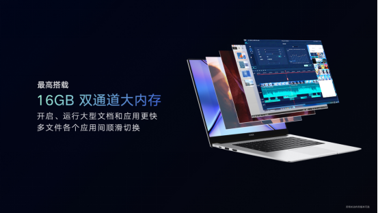 荣耀发布超能X计划 MagicBook X系列和平板X7联袂上市