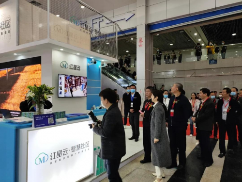 红星云智慧社区精彩亮相重庆安博会&湖北安博会