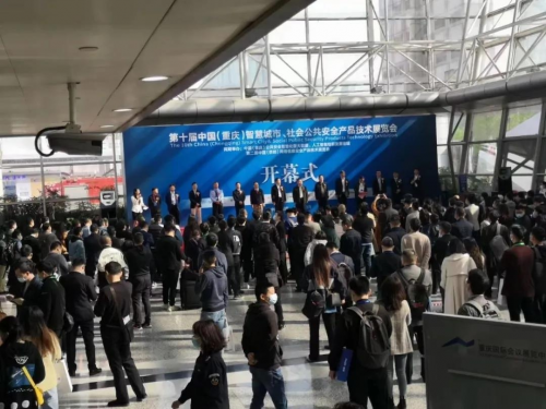 红星云智慧社区精彩亮相重庆安博会&湖北安博会