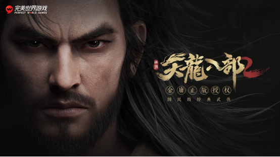 经典IP持续发力潮流新品重磅来袭 完美世界游戏这次憋了个大招