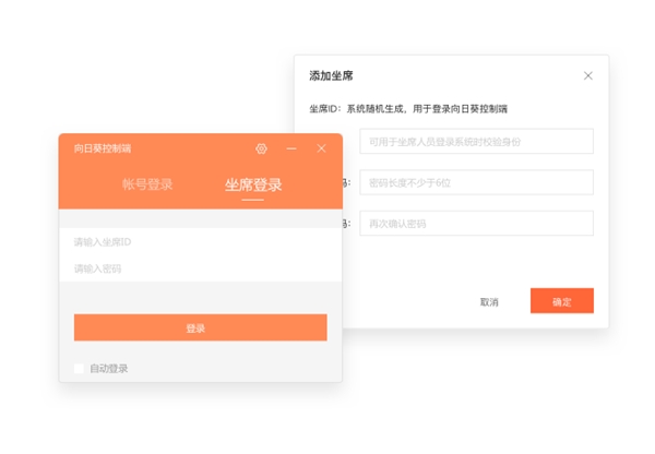 立体化远程协助：软件服务行业的售后秘钥