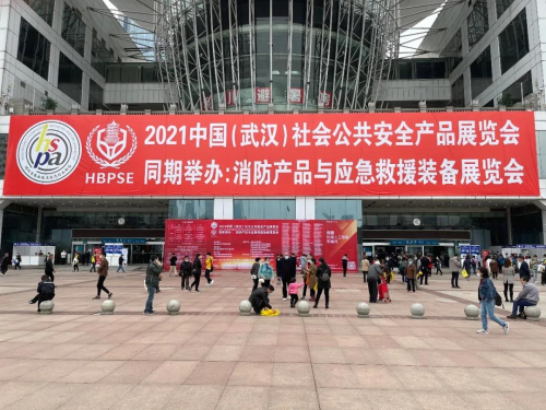 红星云智慧社区精彩亮相重庆安博会&湖北安博会