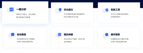 四年磨一剑，2021慕尼黑上海电子展将成为华秋DFM线下首秀