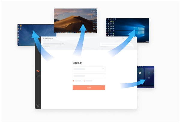 立体化远程协助：软件服务行业的售后秘钥