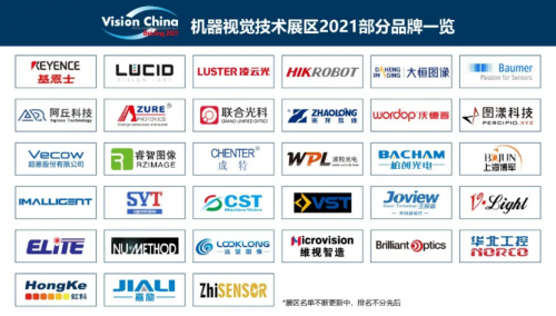 官宣！机器视觉助力智能制造：VisionChina（北京）2021 观众预登记启动！