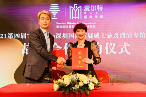 TOEwine深圳国际酒展与麦尔特商贸战略合作正式发布！