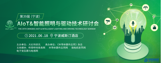 后疫情下，智能照明配套企业如何突出重围