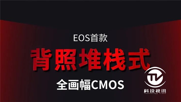 佳能EOS R3开发信息公布！针对高速拍摄场景实现重大突破