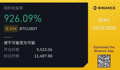 币安，一个有瘾的交易所