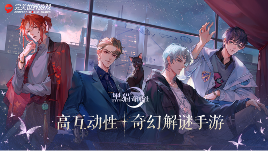 经典IP持续发力潮流新品重磅来袭 完美世界游戏这次憋了个大招