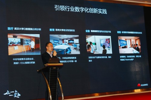 智享科技 共赢未来——华为2021数字消防解决方案暨华为消防生态圈战略发布会成功举办