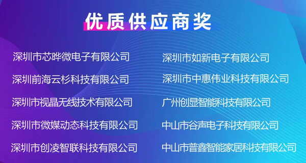 【AI大会】圆满落幕！聚焦行业热点，助推产业链资源精准对接！