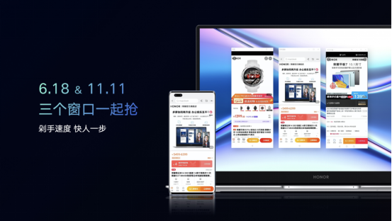 荣耀发布超能X计划 MagicBook X系列和平板X7联袂上市