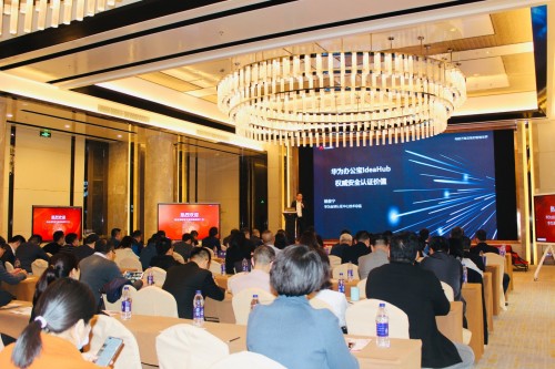 智享科技 共赢未来——华为2021数字消防解决方案暨华为消防生态圈战略发布会成功举办