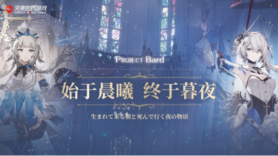 经典IP持续发力潮流新品重磅来袭 完美世界游戏这次憋了个大招