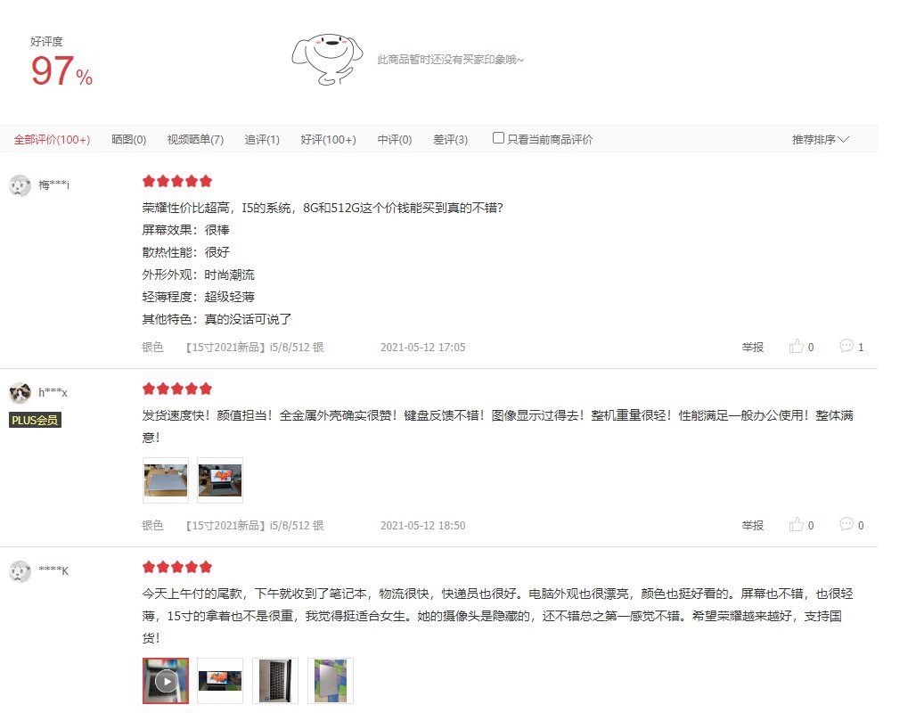 荣耀MagicBook X系列首销创新高：强势登顶京东笔记本销量榜