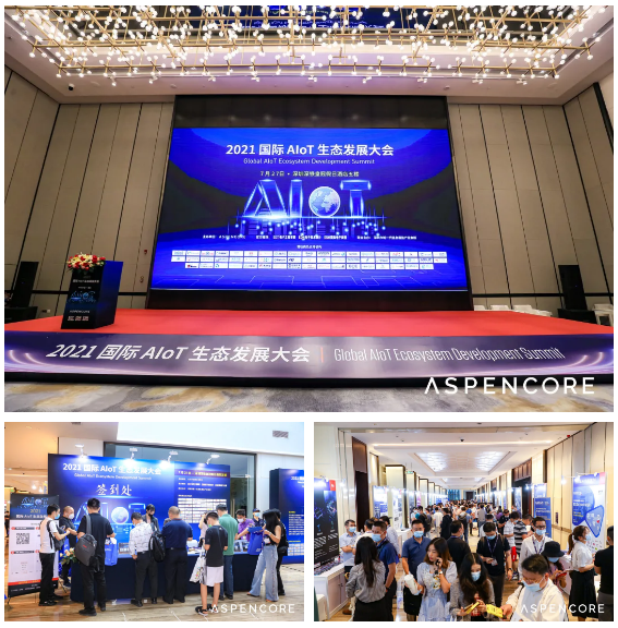2021国际AIoT生态发展大会圆满结束，硬之城引领AIoT数字供应链智能化升级！