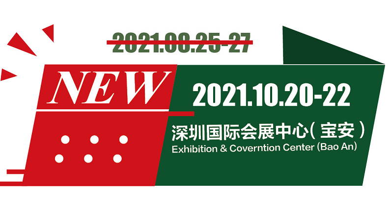 “深圳电子元器件及物料采购展览会（ES SHOW 2021）  ”将移师深圳国际会展中心（宝安）