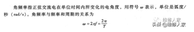 模拟电路电子技术基础知识