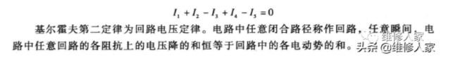 模拟电路电子技术基础知识