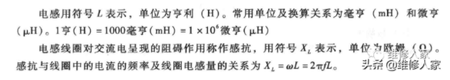 模拟电路电子技术基础知识