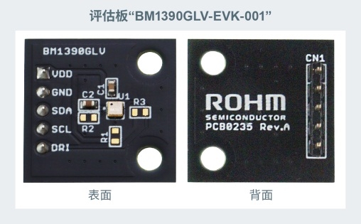 ROHM开发出防水等级达IPX8小型高精度气压传感器IC“BM1390GLV”