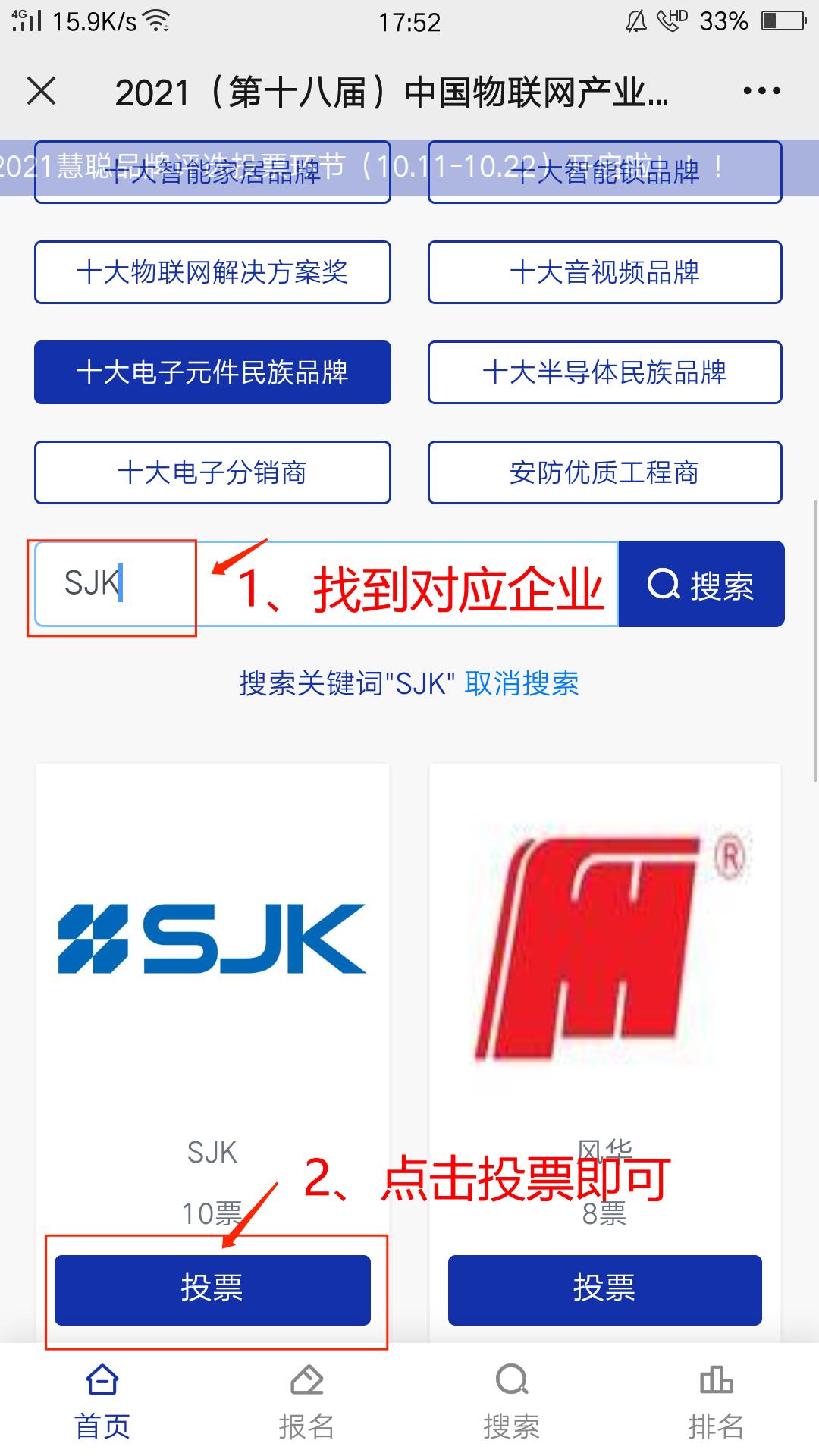 千家企业角逐,年度殊荣将花落谁家?2021年慧聪电子品牌产业大会暨品牌盛会【投票通道】正式开启!