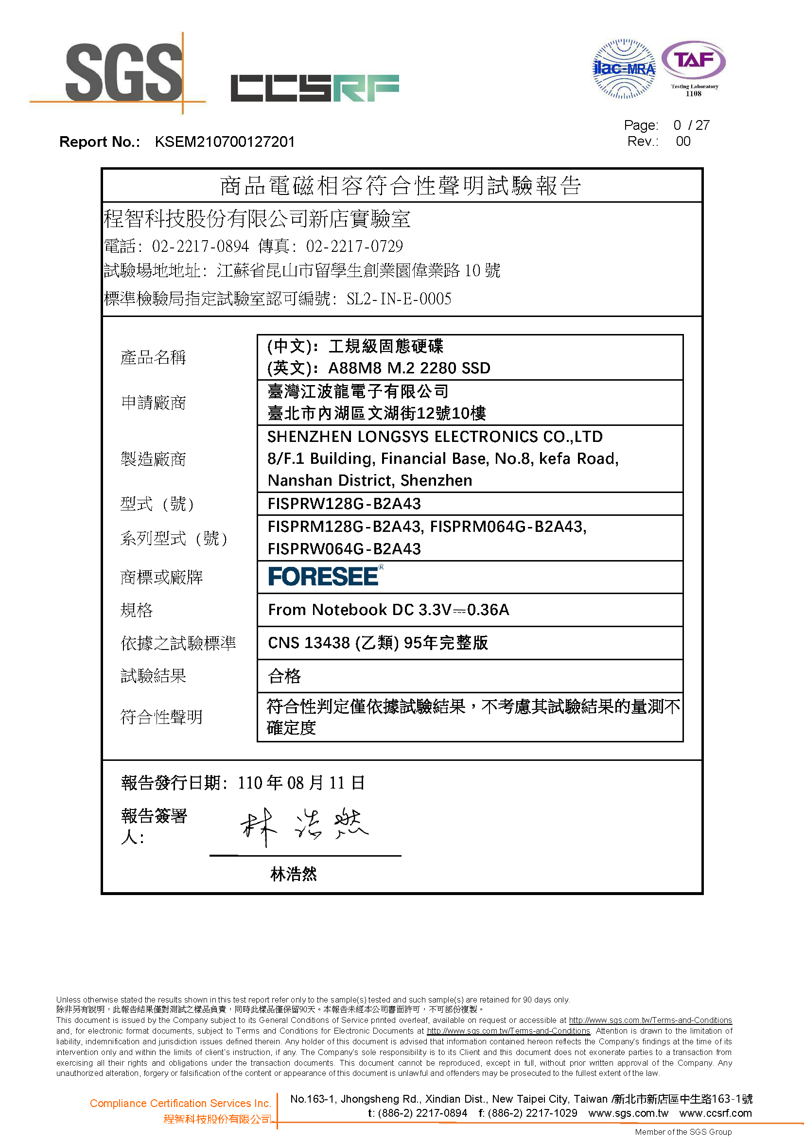 通过多项环保和安规认证,江波龙FORESEE工规级SSD为全球工业客户保驾护航