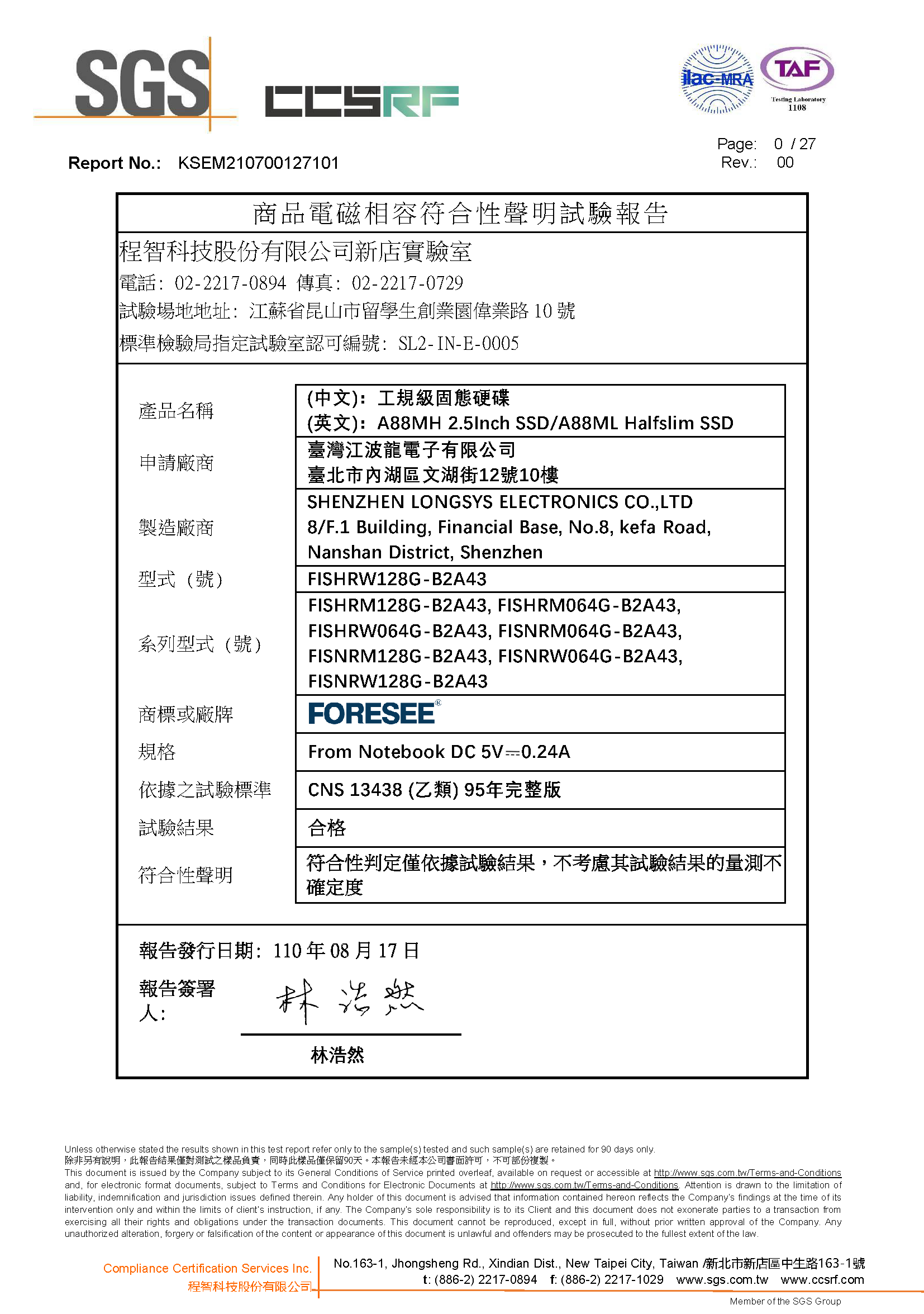 通过多项环保和安规认证,江波龙FORESEE工规级SSD为全球工业客户保驾护航