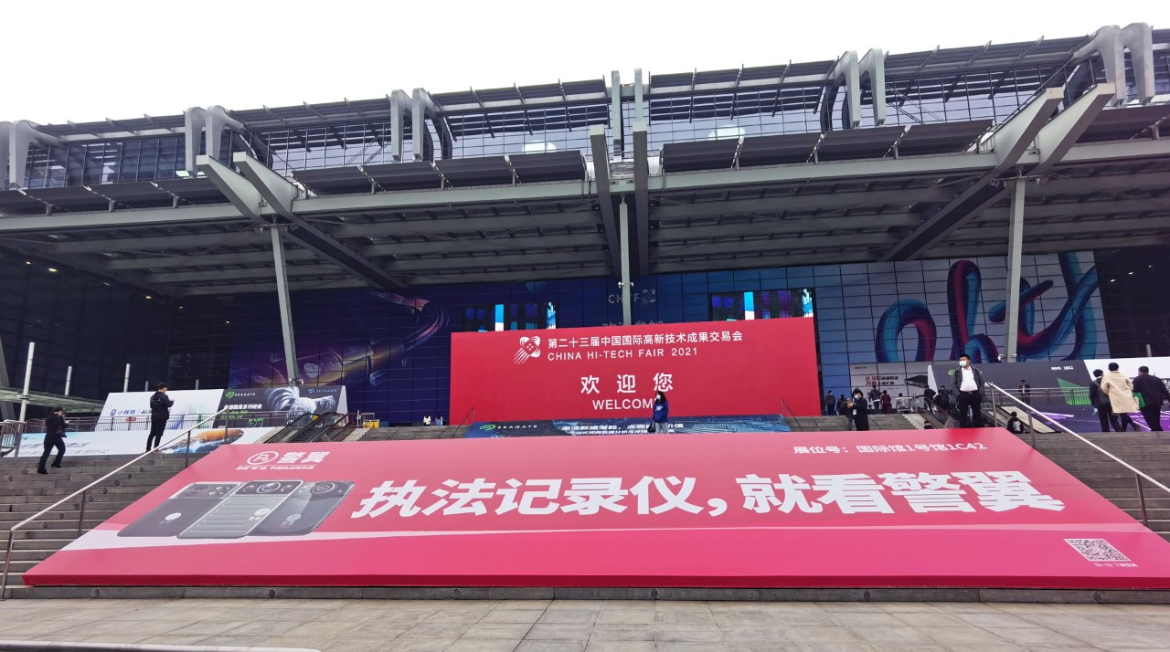 2021CPSE安博会圆满落幕，警翼成果丰硕