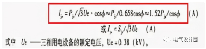 电气初步设计负荷估算和变压器选择