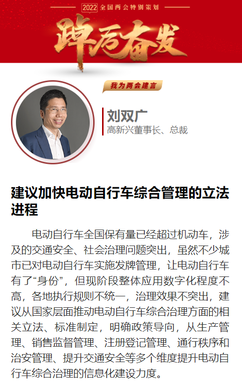 两会热议，这些声音值得关注