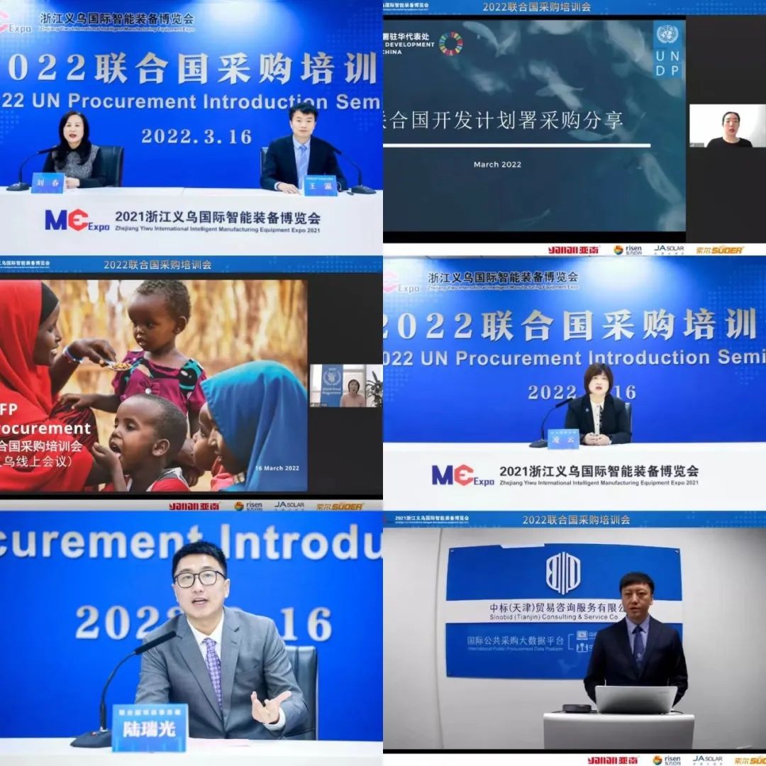 2021浙江义乌国际智能装备博览圆满闭幕