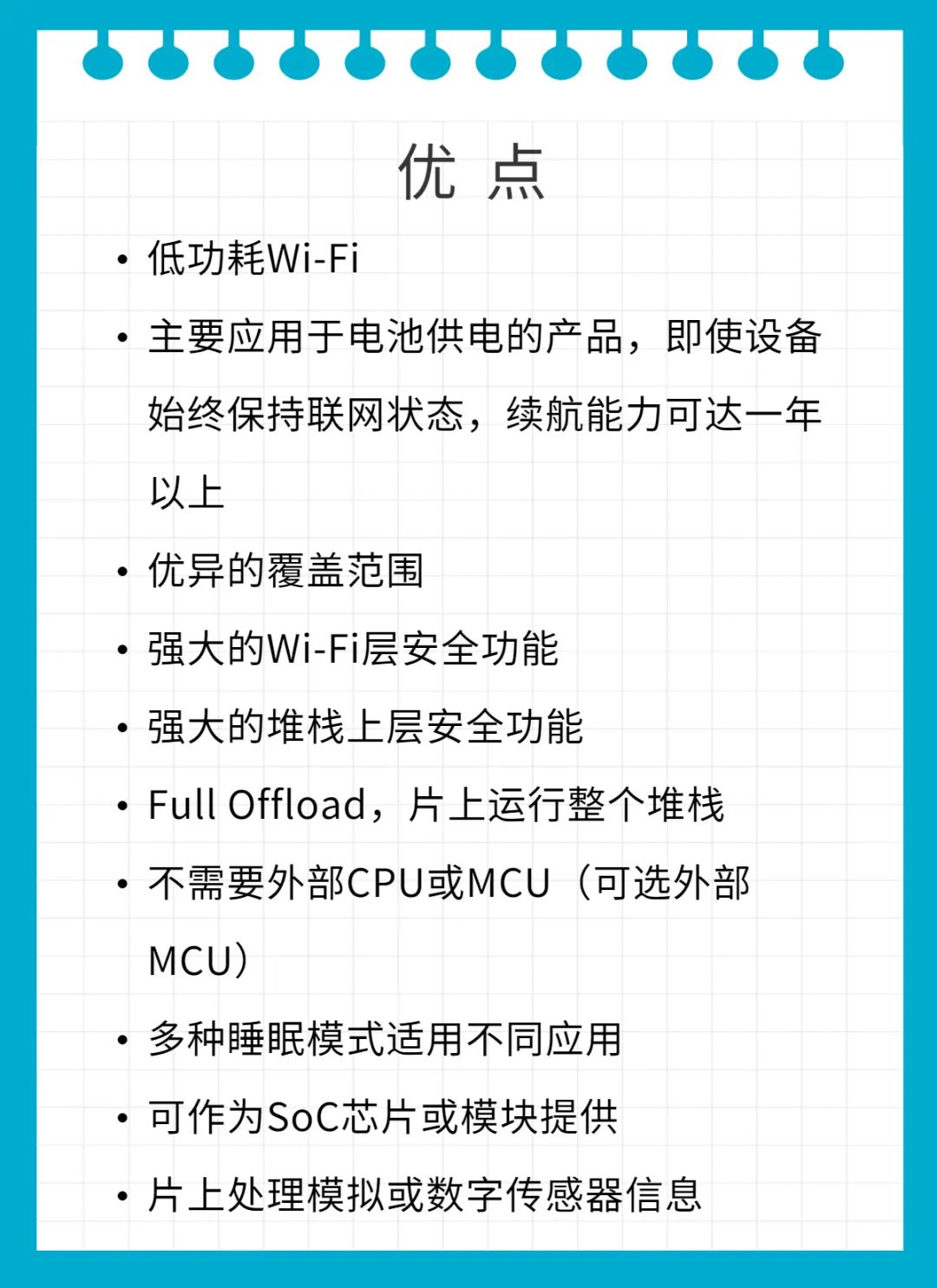 DA16200：适用于电池供电物联网设备的超低功耗Wi-Fi SoC 