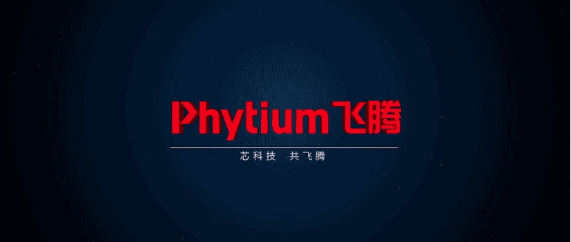 飞腾 CPU 助力国内首套 F 级自主可控 TCS 成功投运