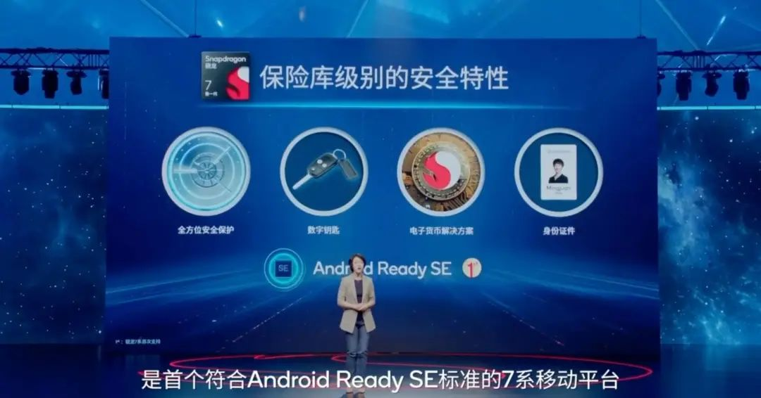 更强更凉更省电的骁龙8+发布，买旗舰机请等下半年