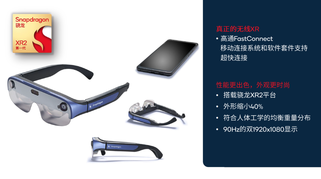 更强更凉更省电的骁龙8+发布，买旗舰机请等下半年