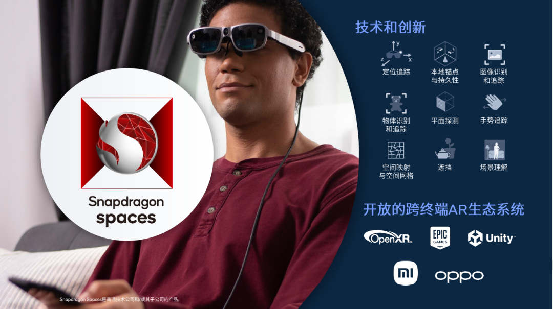 更强更凉更省电的骁龙8+发布，买旗舰机请等下半年