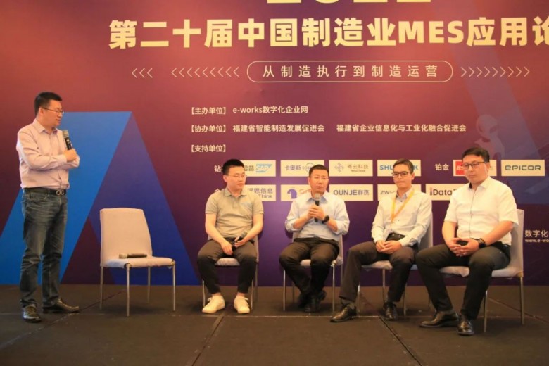 寄云科技亮相“第二十届中国制造业MES应用论坛”