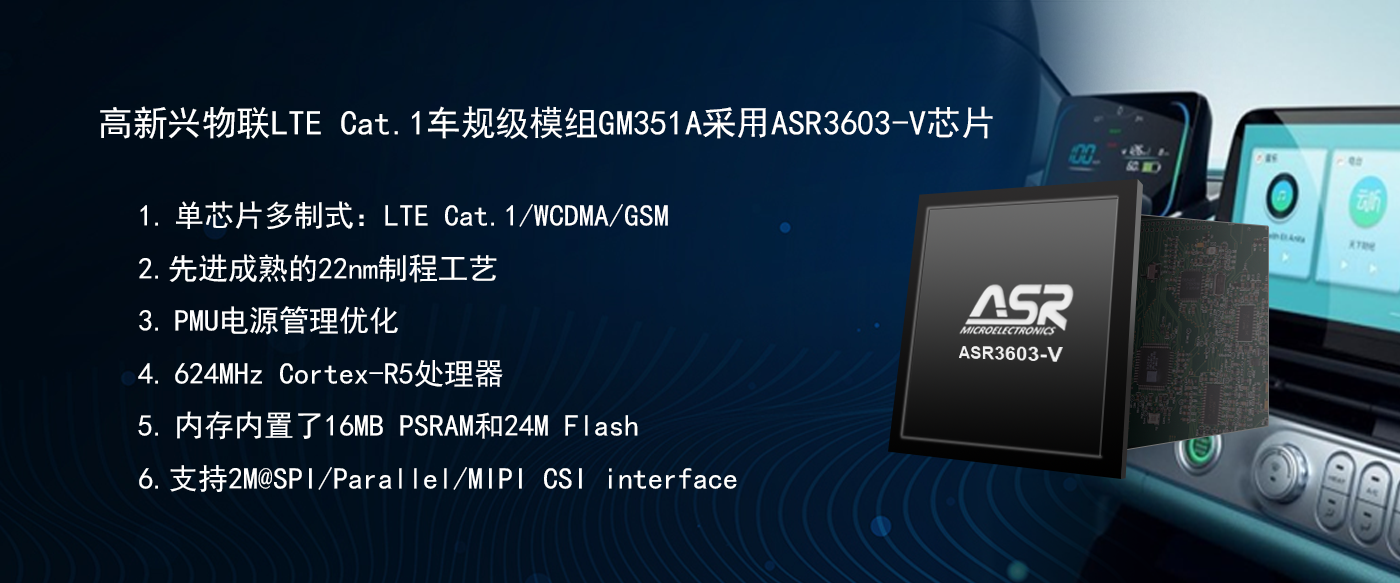 长安汽车搭载中国“芯”，国产自研LTE Cat.1车规级芯片模组实现商用