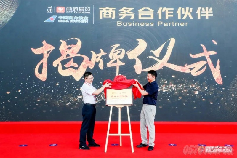 第6中国义乌国际五金电器博览会现场活动精彩纷呈