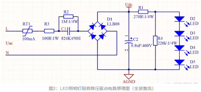 谁在“偷”你电路上的电，阻容降压的秘密