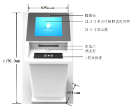 加持中国魂！润和软件携手利江电子推出首款国产自主可控的自助回单机柜